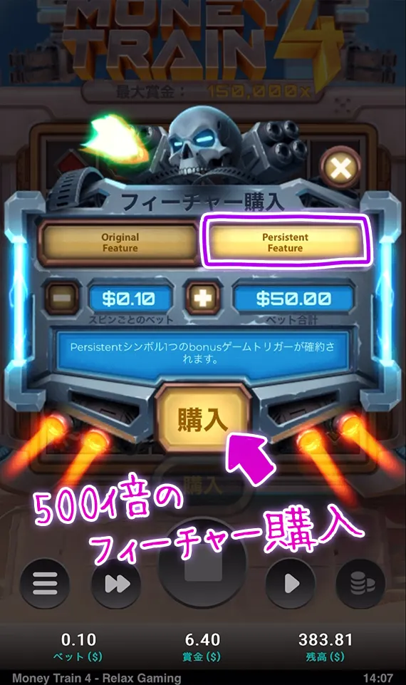 フィーチャー購入