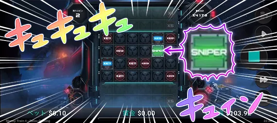 スナイパー降臨