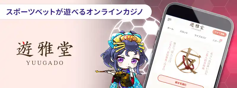 遊雅堂