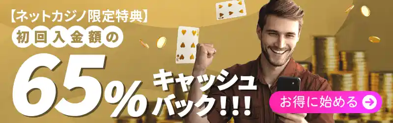 エルドアなら半額戻ってくる!