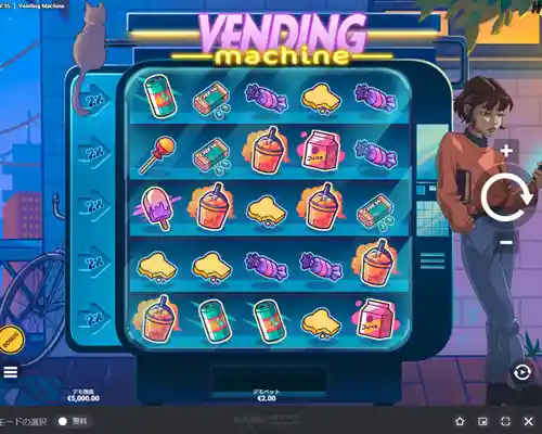 ベンディングマシーン(Vending Machine)