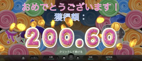 SWEETOPIA