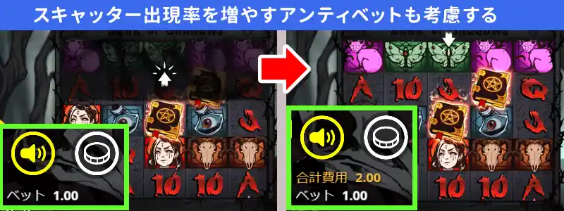 スキャッター出現率を向上させる機能も検討する