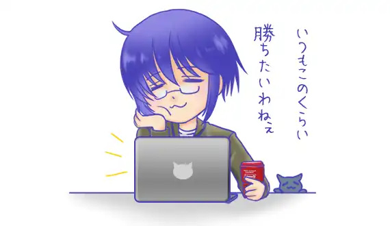いつも勝ちたいしんちゃん