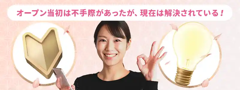 遊雅堂が危険だと思う3つの理由