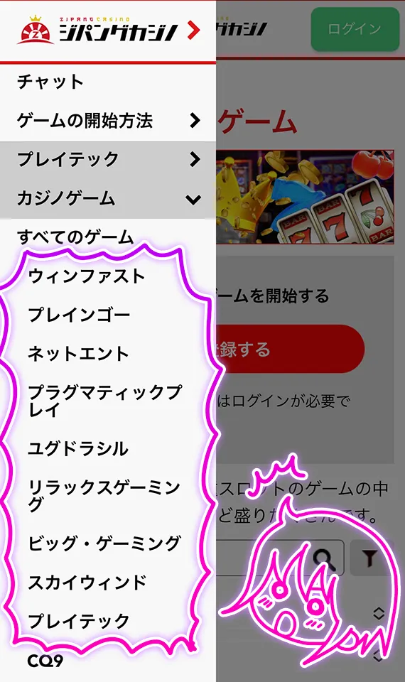 ジパングカジノの品揃え