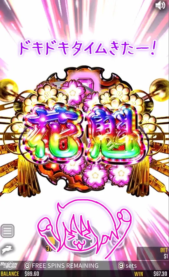 花魁役物