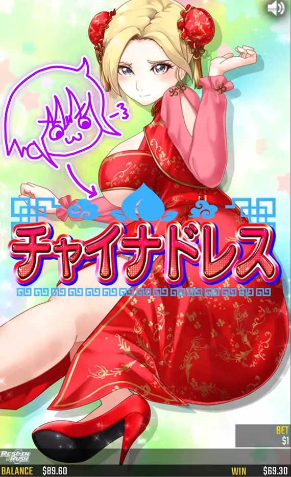 チャイナドレス