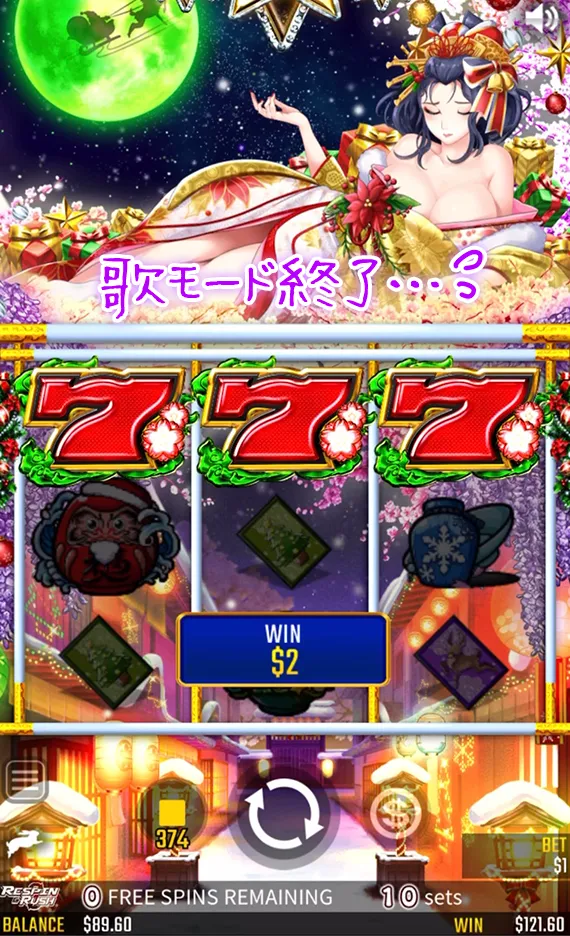ドキドキタイム後