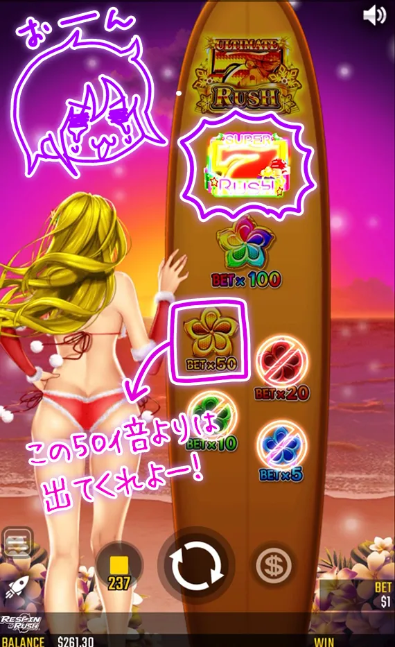 ラッシュ獲得