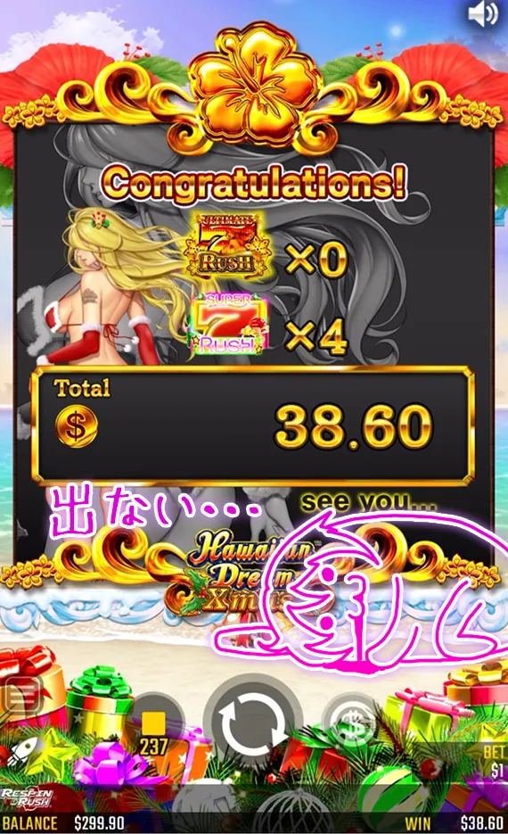 38.6倍