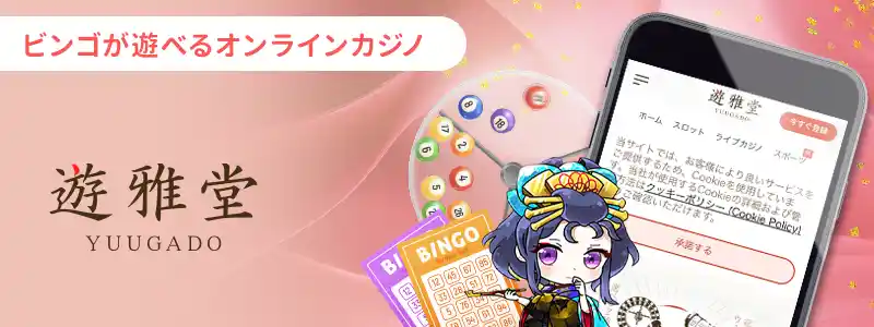 遊雅堂