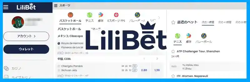 リリベットのブックメーカー