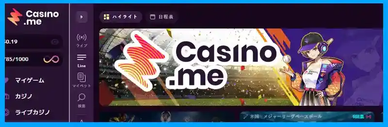カジノミーのブックメーカー