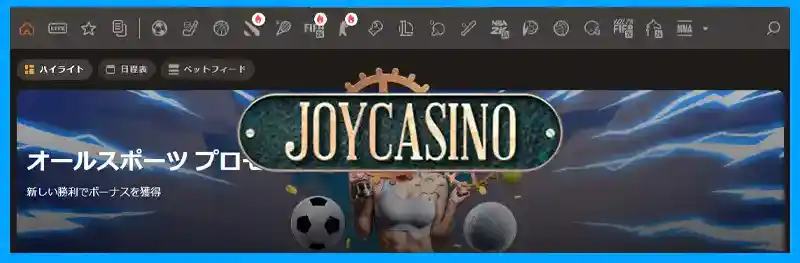 ジョイカジノのボーナス