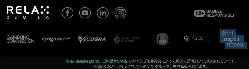 Relax Gaming(リラックスゲーミング)の信頼性・ライセンスについて