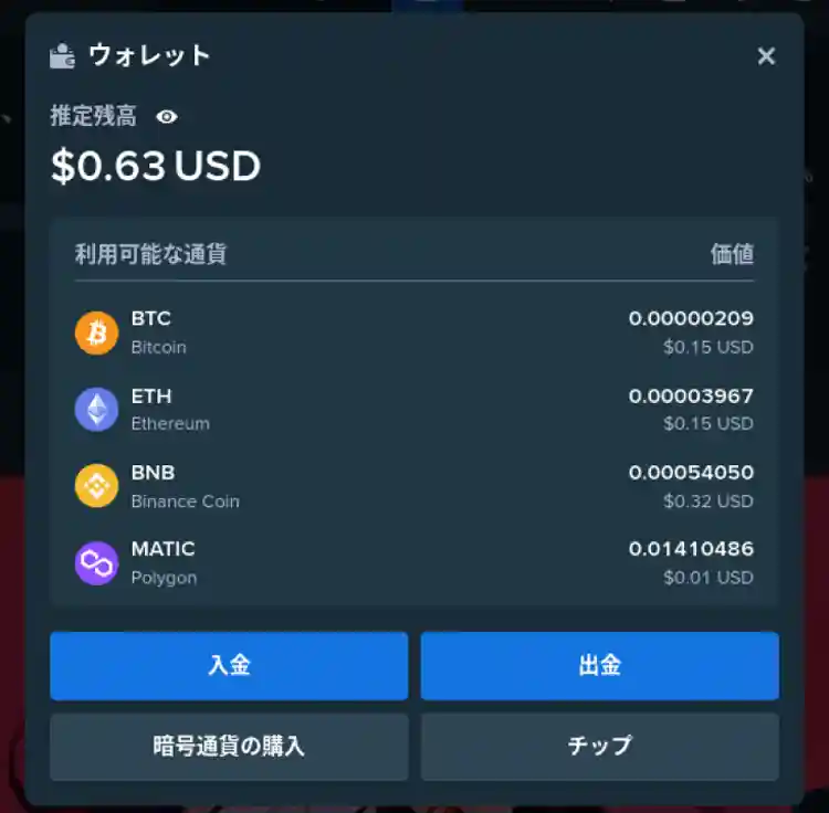 出金画面を開く