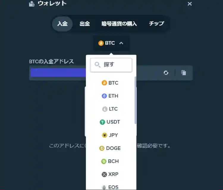 利用する通貨を選ぶ
