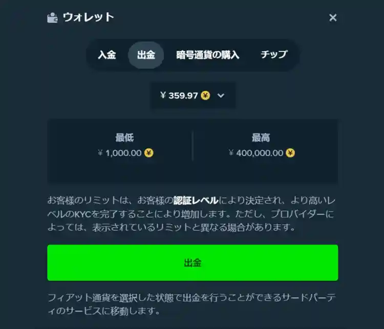 銀行送金を選ぶ