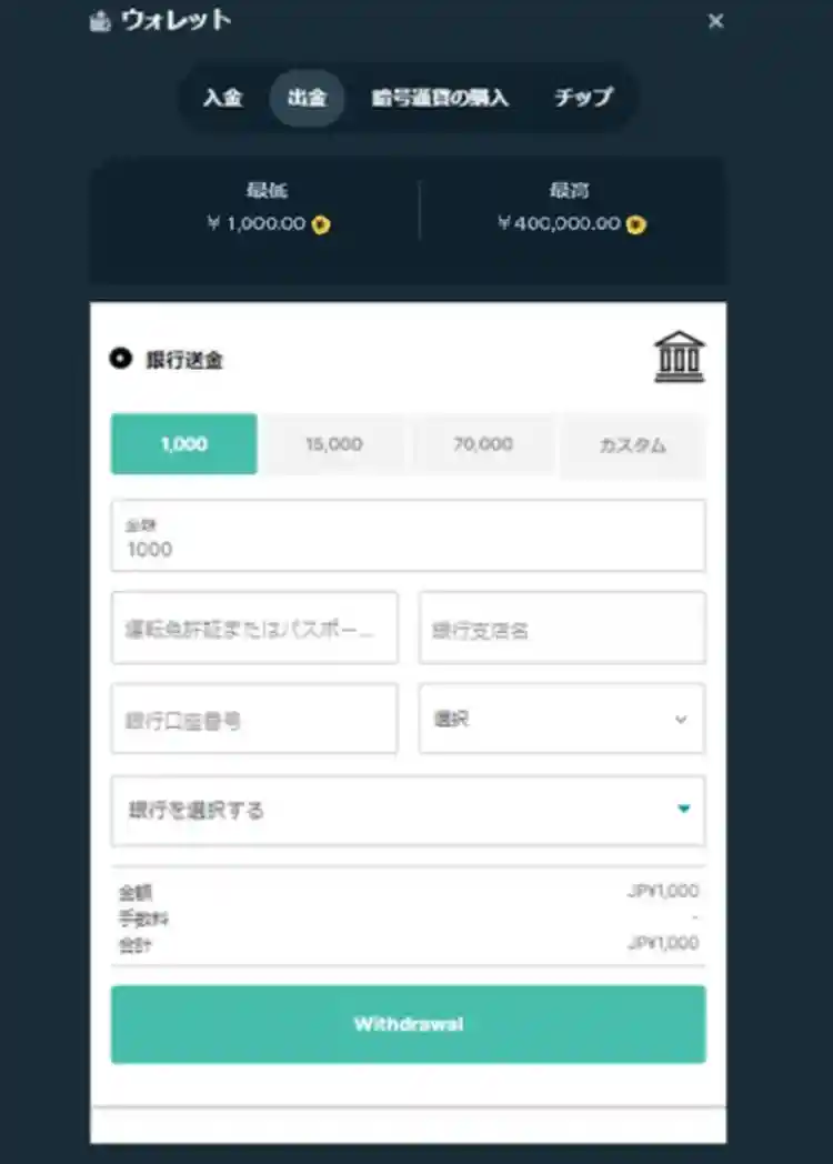 必要事項を入力する