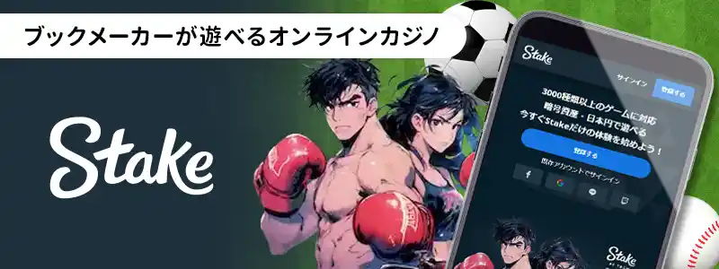 賭けられるスポーツは
