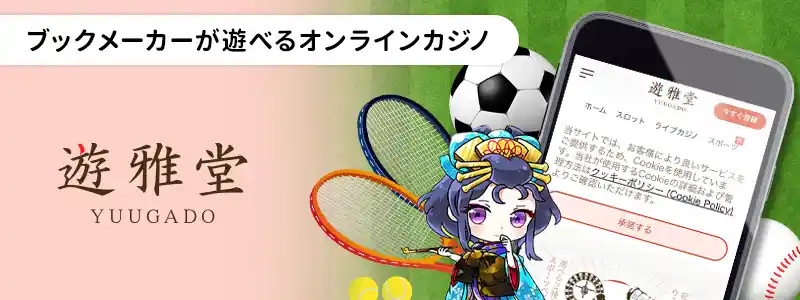 賭けられるスポーツは