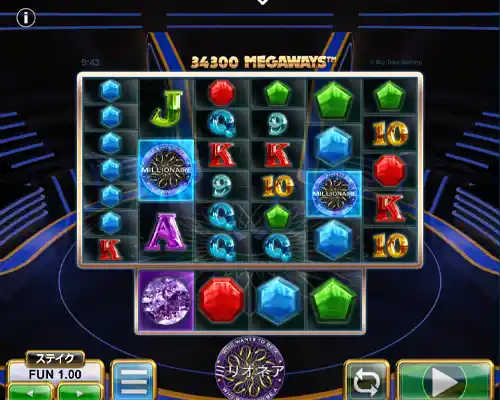 ミリオネアメガウェイズ(Who Wants to Be a Millionaire Megaways)