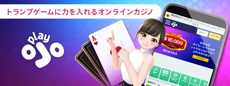 プレイオジョ