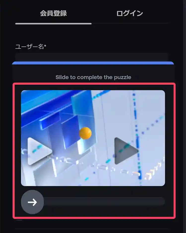 名前を入力する