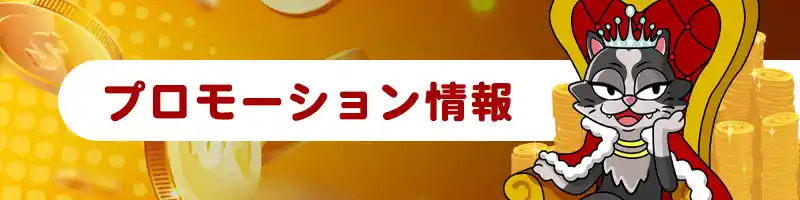 【新規登録者限定】3つの入金ボーナス!合計327%!