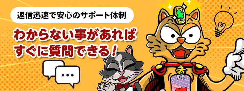 7スピンカジノのサポート情報