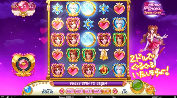 MoonPrincess POWER OF LOVE