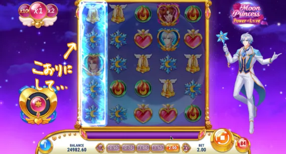 MoonPrincess POWER OF LOVE