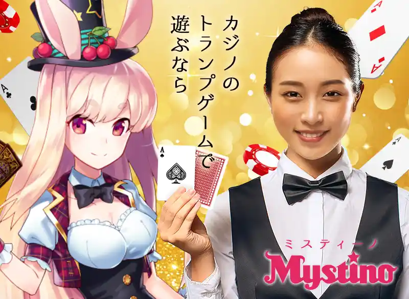 オンラインカジノなら無料で稼げる