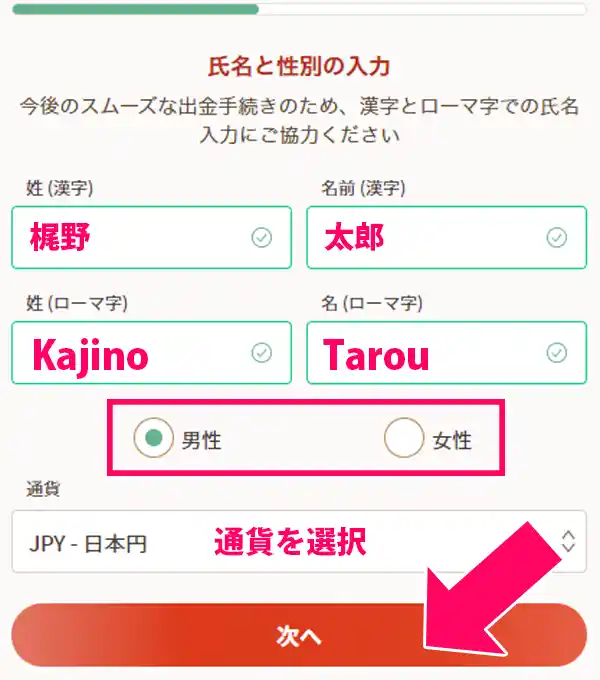 メールアドレス、携帯番号を入力