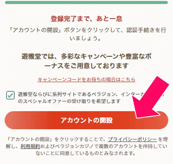 住所を入力