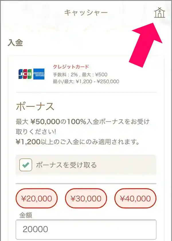 キャッシャー画面の表示