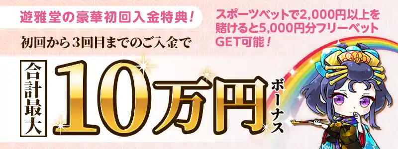 ジパングカジノは入金不要ボーナス30ドル