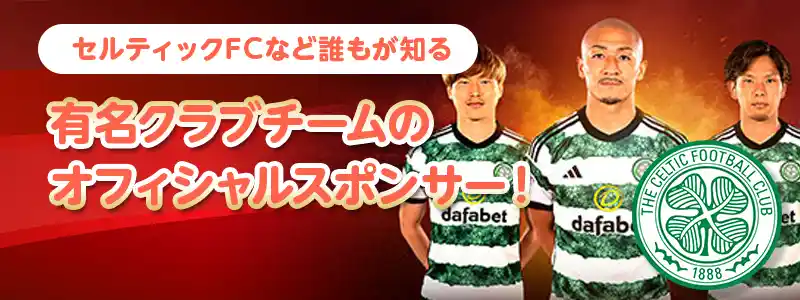 多数在籍するスポーツチームのオフィシャルスポンサー