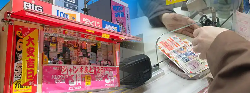 【神奈川宝くじ】宝くじを神奈川で当てるには?
