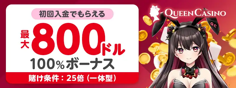 最大$4000・200%ボーナス