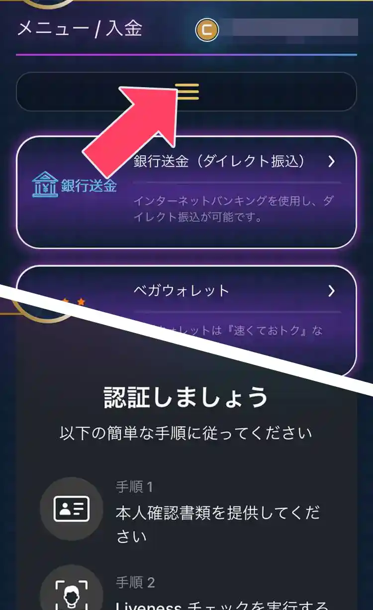 本人確認書類を提出する