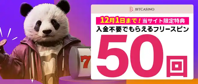【初回入金】最大1,500 USDTの100％ボーナス！