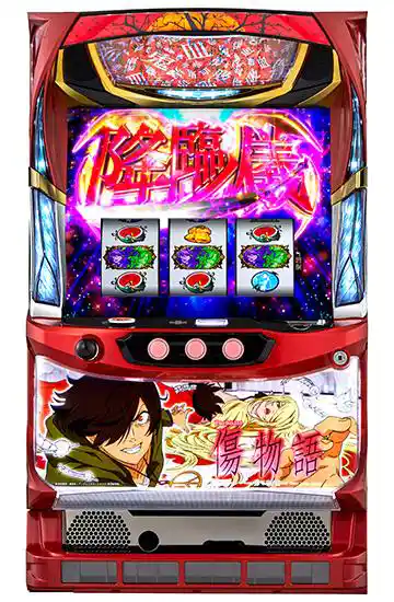 パチスロ傷物語 始マリノ刻
