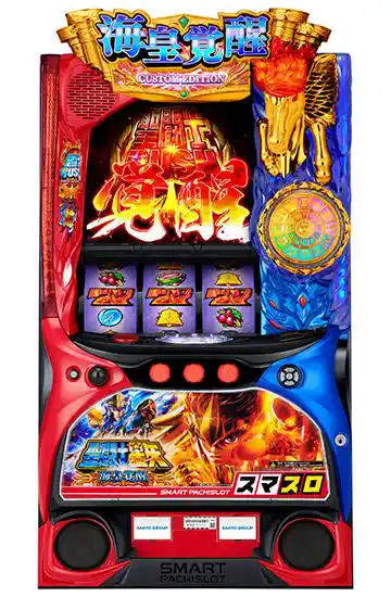 スマスロ聖闘士星矢 海皇覚醒 CUSTOM EDITION