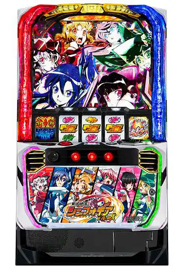 スマスロ戦姫絶唱シンフォギア 正義の歌