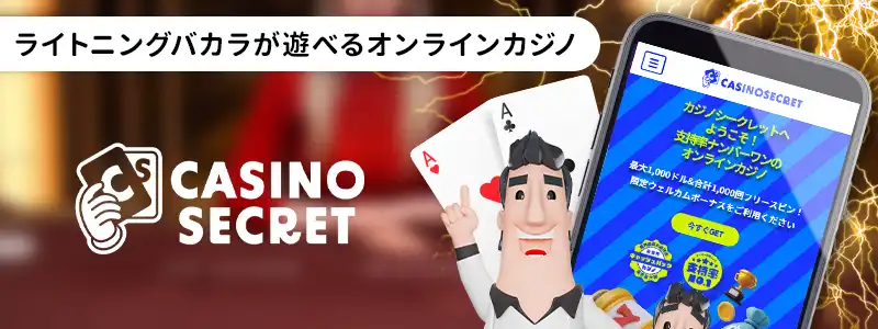 ハイアンドローの遊び方・ルール