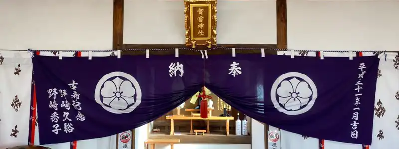 佐賀県・宝当神社(ほうとうじんじゃ)