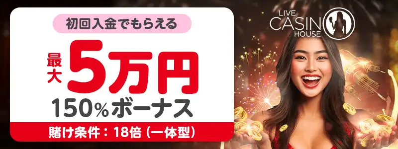 入金ボーナスで発生する制限