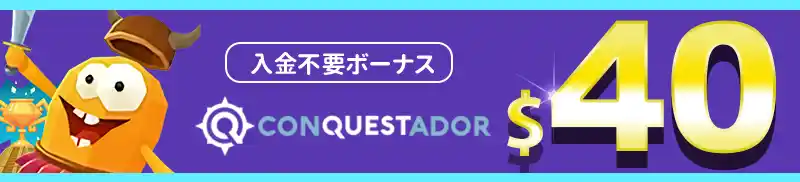 $40チッププレゼントの告知